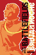 Portada de: BATTLEFIELDS INTEGRAL 1