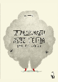 Portada de: LA ABOMINABLE NUBE FÉTIDA